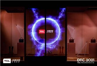 踏上新征程，，，，，，，优德88官网网站助力华星宣布125寸透明MLED直显产品