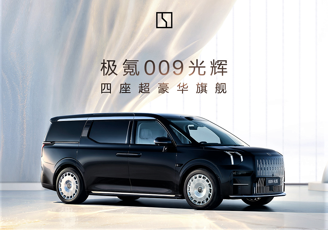 全球最大！优德88官网网站助力打造「极氪009绚烂」Mini LED车载云端智慧屏