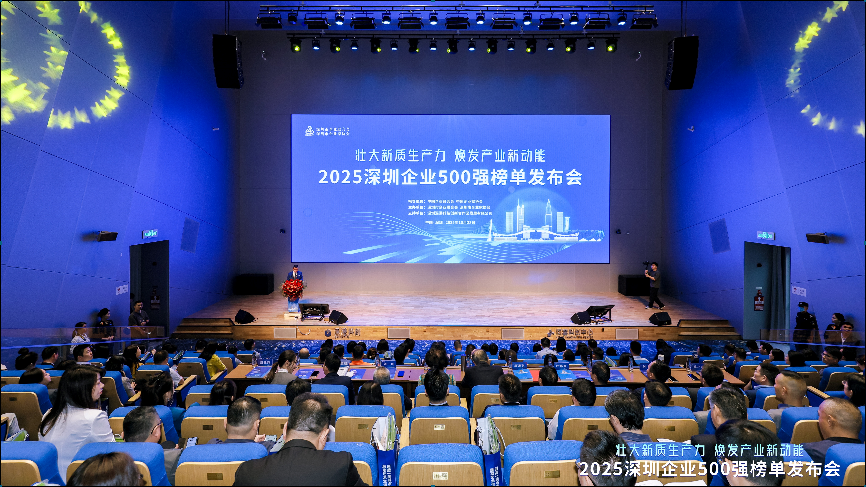 优德88官网网站光电荣登“2025深圳企业500强榜单”及立异能力分榜单