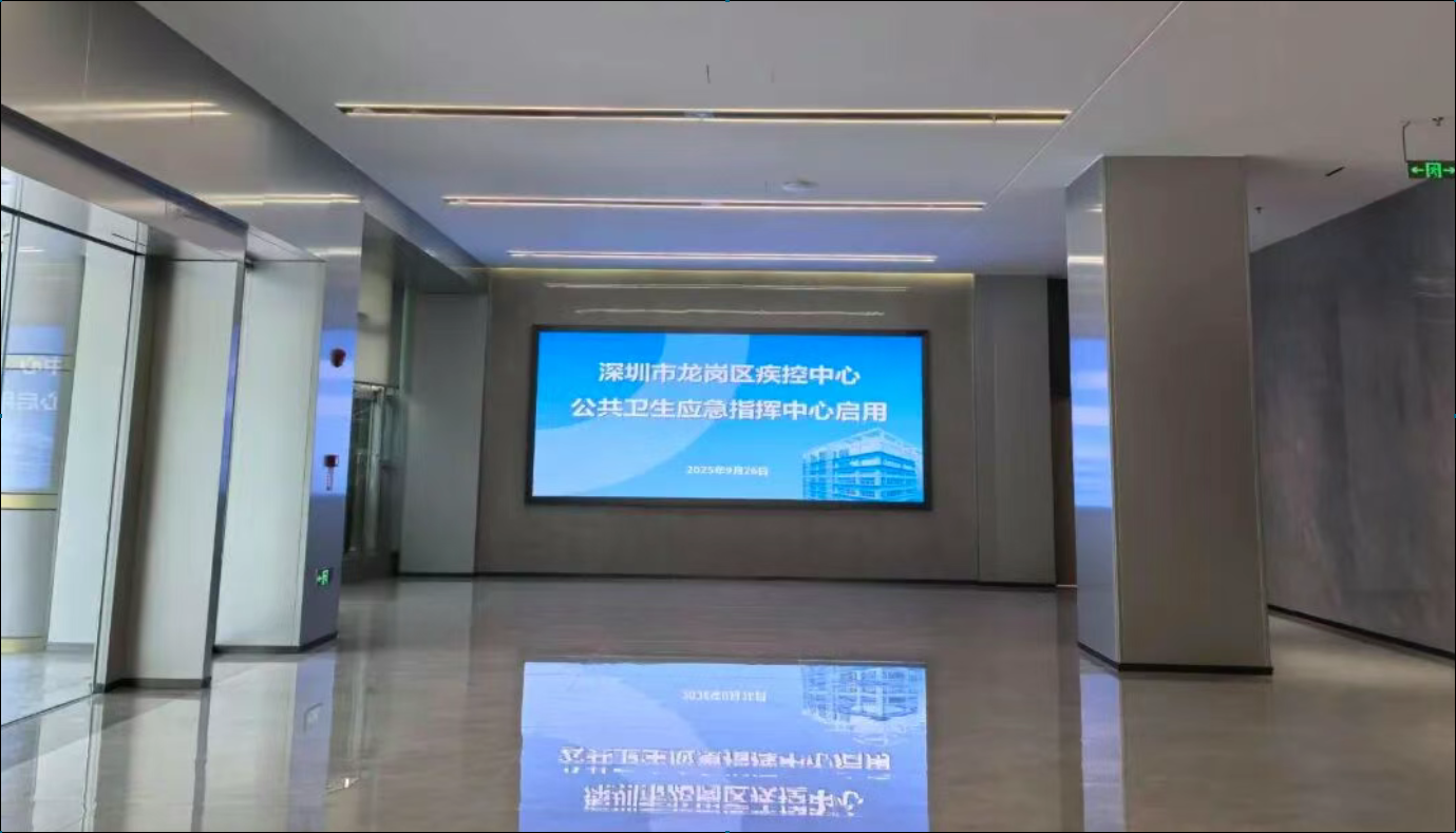 优德88官网网站光电 Micro LED 助力龙岗疾控智慧升级