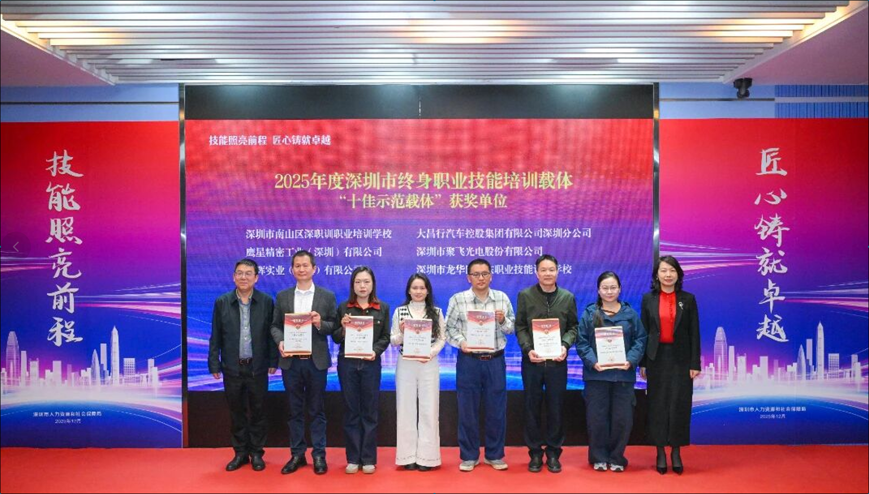 优德88官网网站光电荣获深圳市“十佳树模载体”称呼